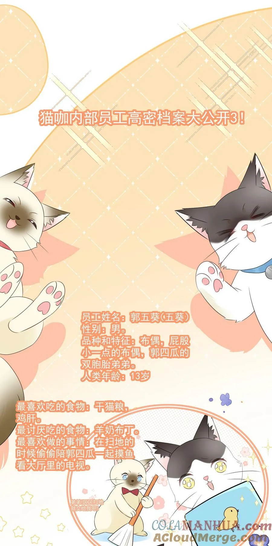 052 钟熠给我生个小猫崽 第37页