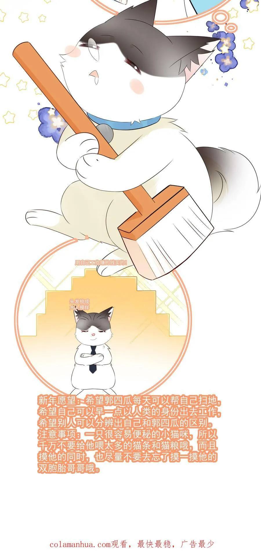 052 钟熠给我生个小猫崽 第38页