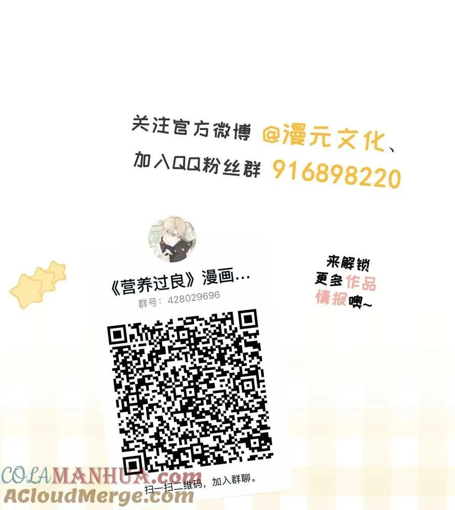 052 钟熠给我生个小猫崽 第39页