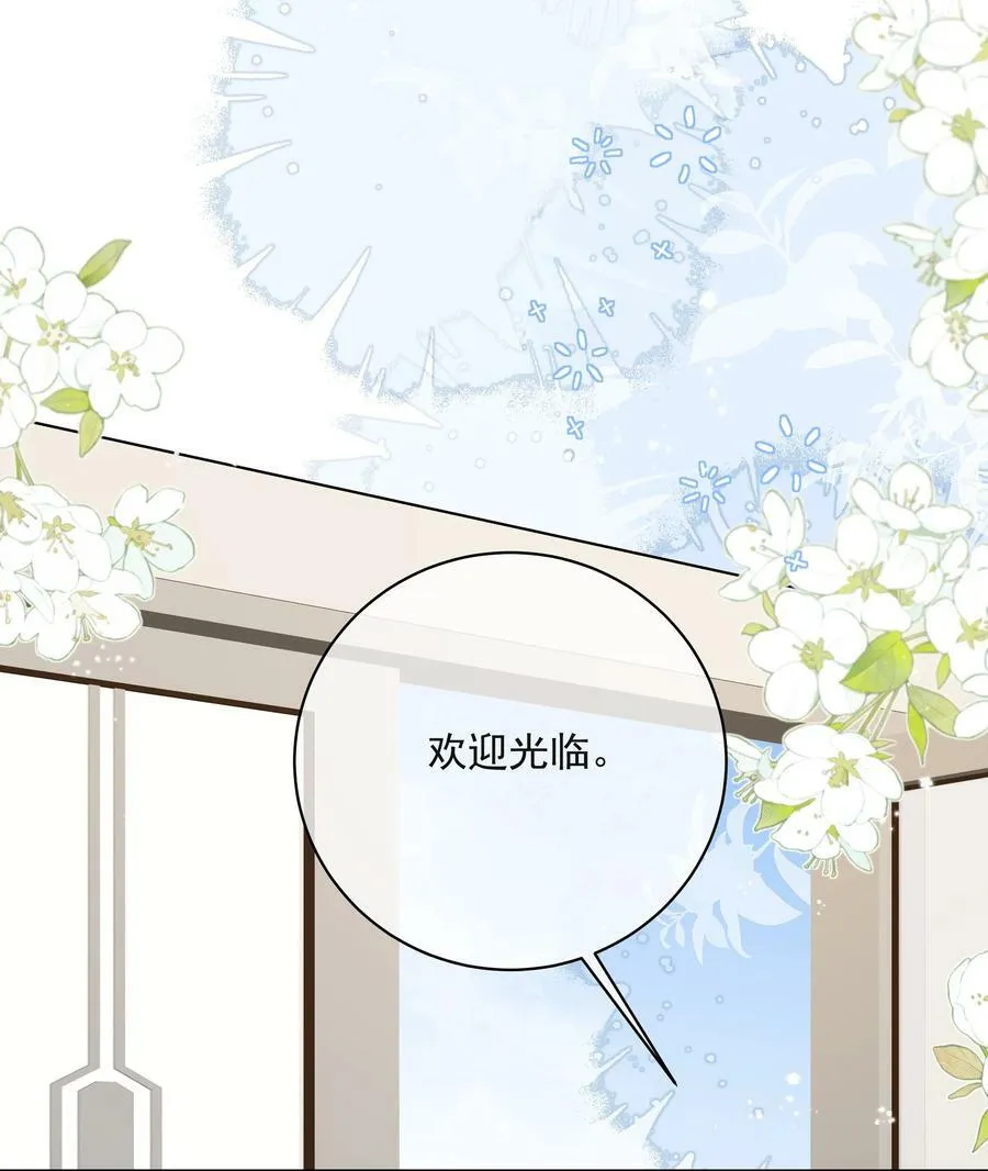 053 其实……我很自私 第23页