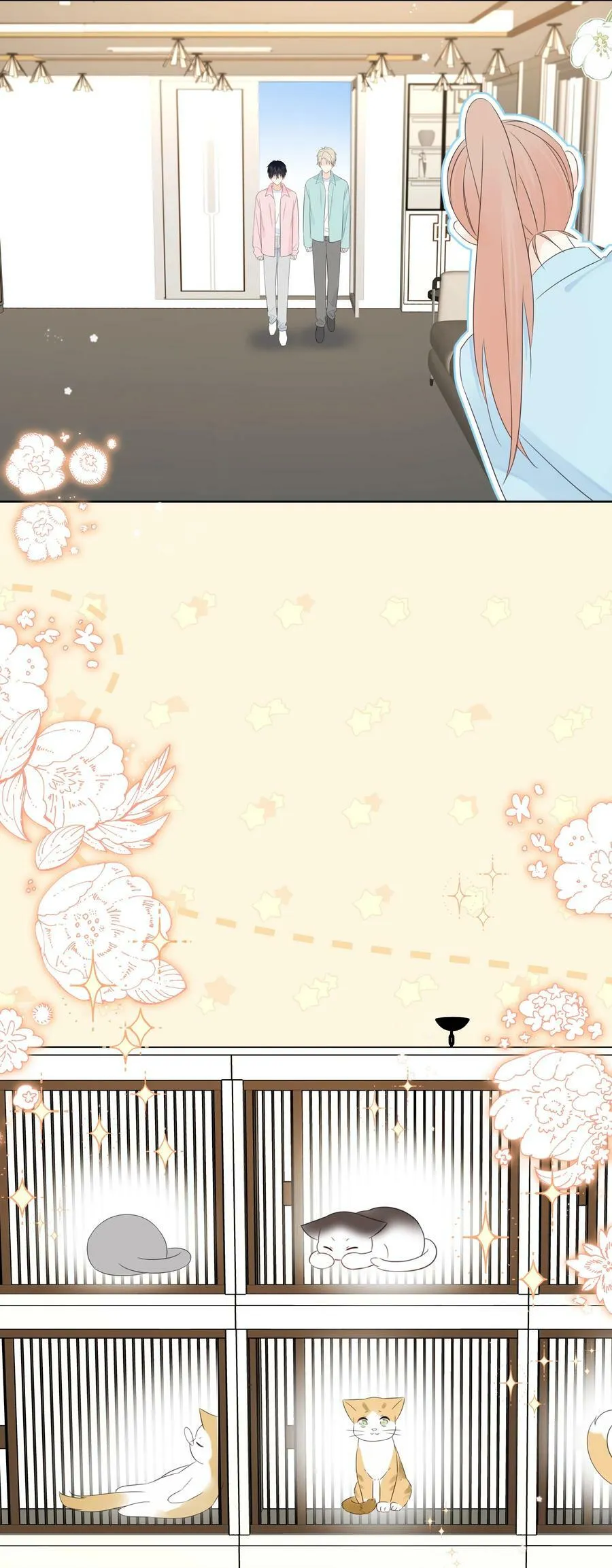 053 其实……我很自私 第24页