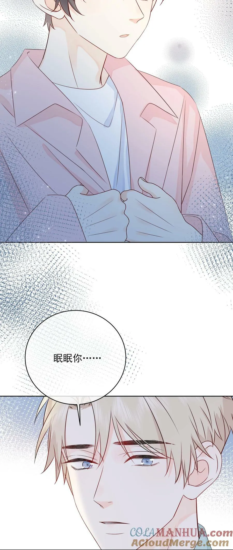 053 其实……我很自私 第31页