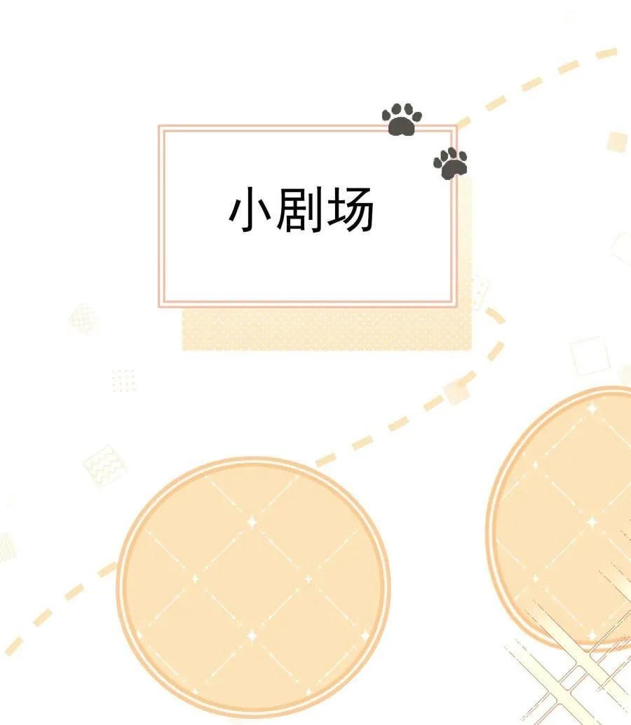 053 其实……我很自私 第45页