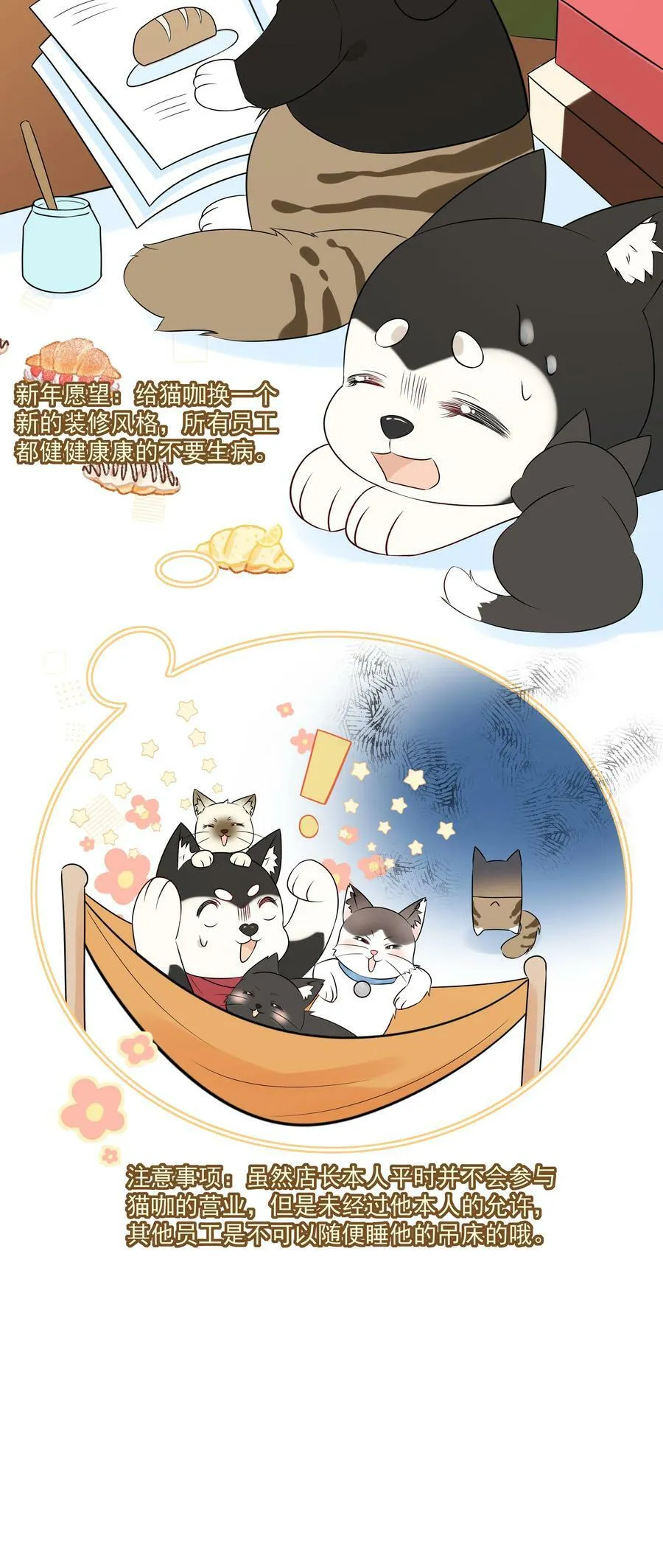 053 其实……我很自私 第47页