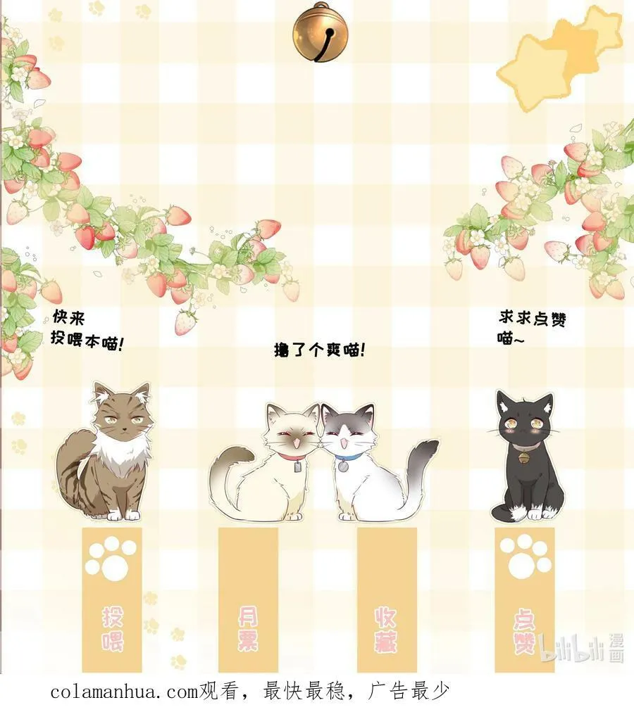 053 其实……我很自私 第50页