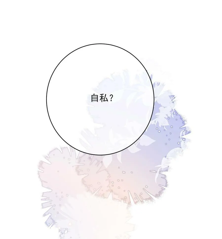054 我有猫了，也有主了 第3页