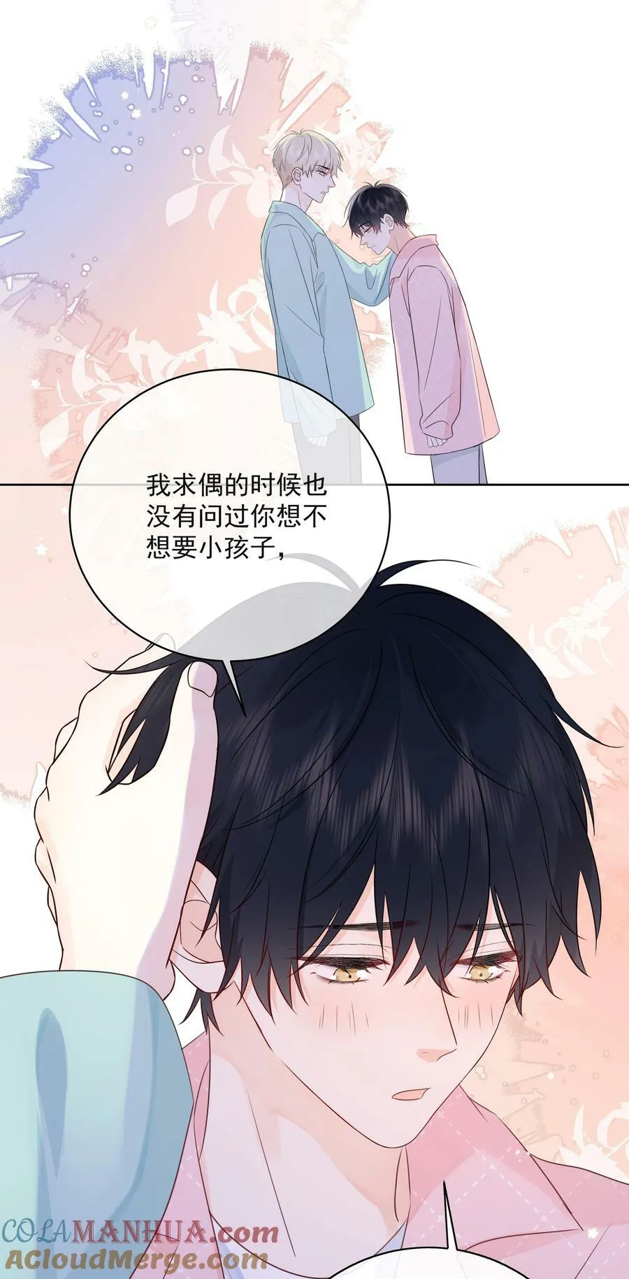 054 我有猫了，也有主了 第4页