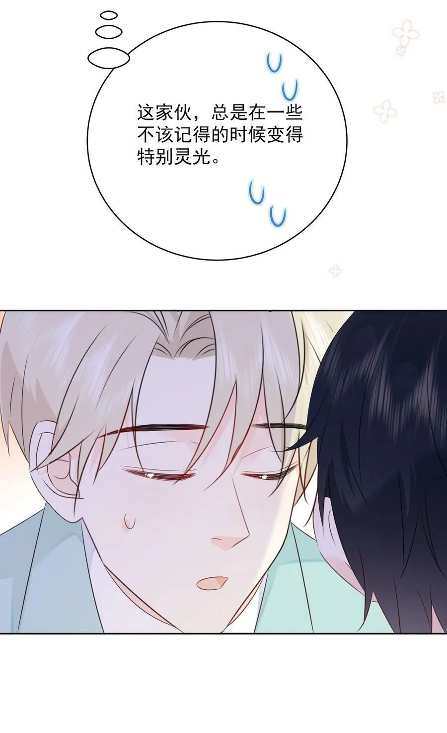 054 我有猫了，也有主了 第11页