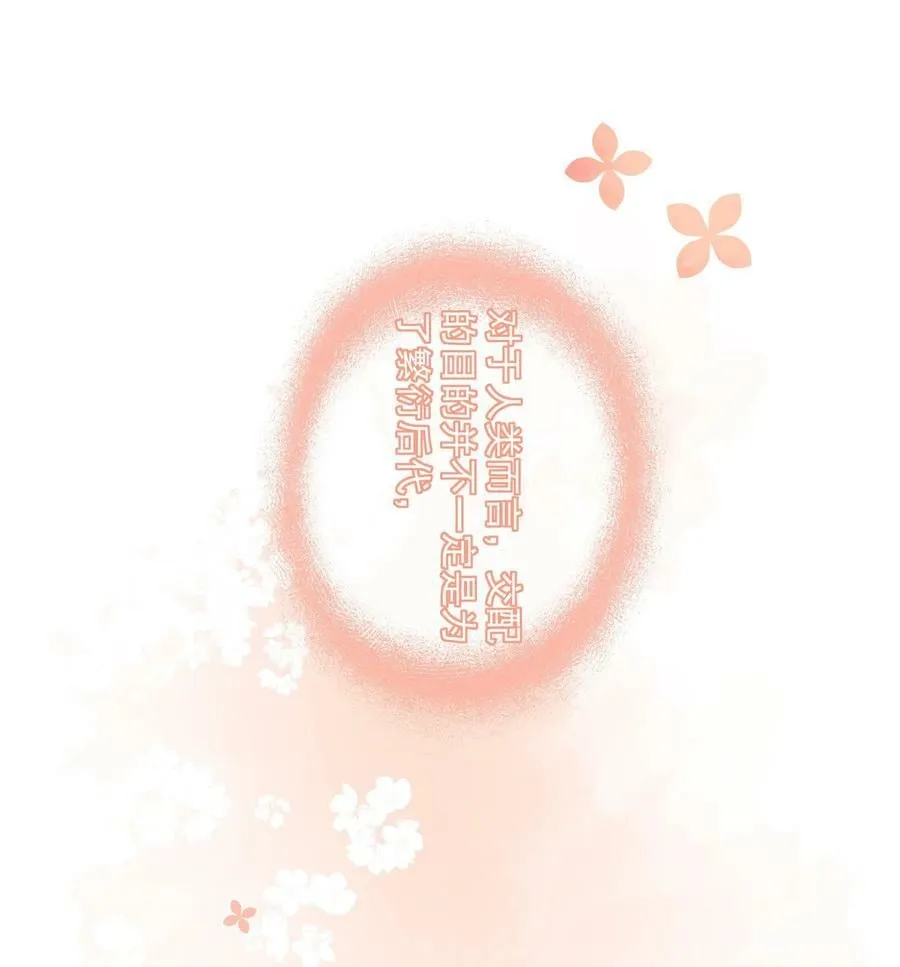 054 我有猫了，也有主了 第12页