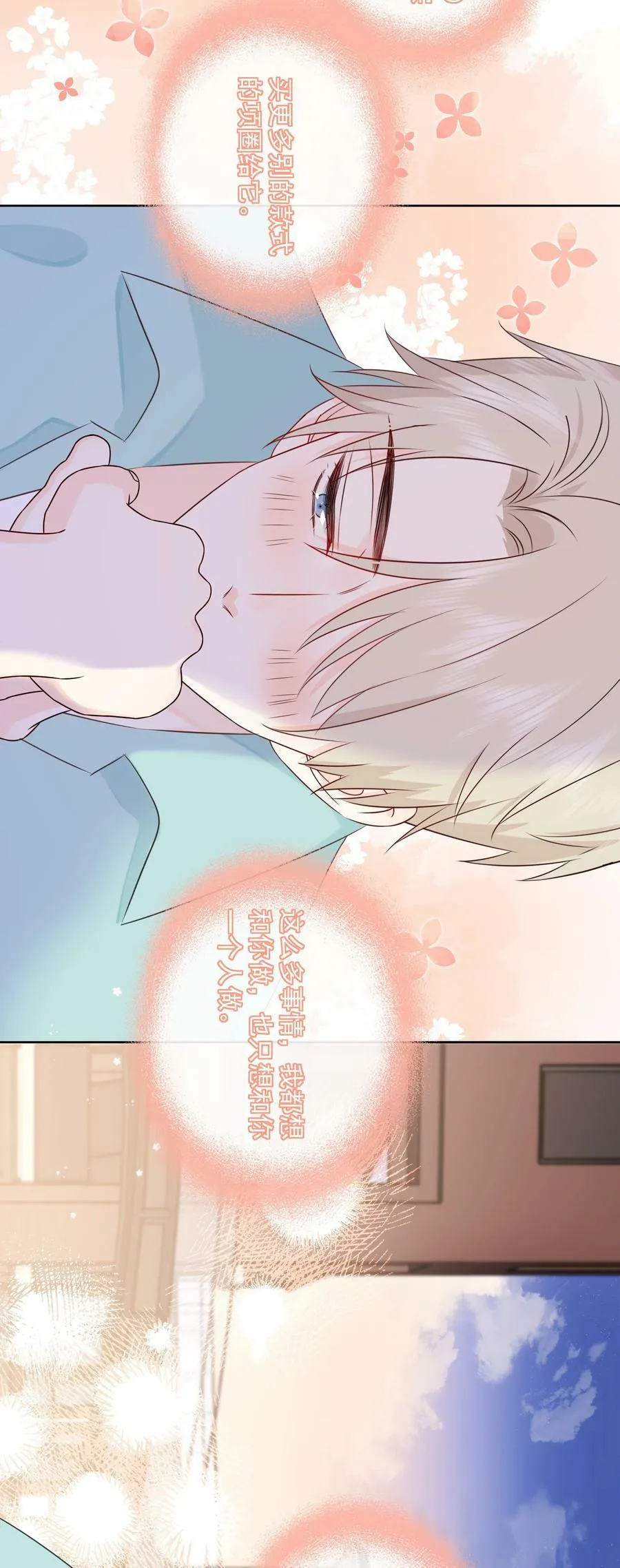 054 我有猫了，也有主了 第14页