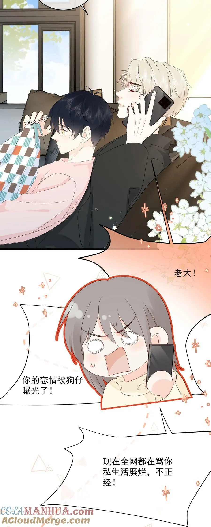054 我有猫了，也有主了 第31页