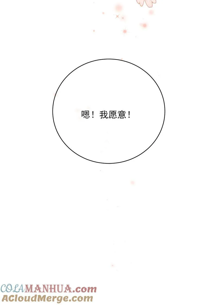 054 我有猫了，也有主了 第37页