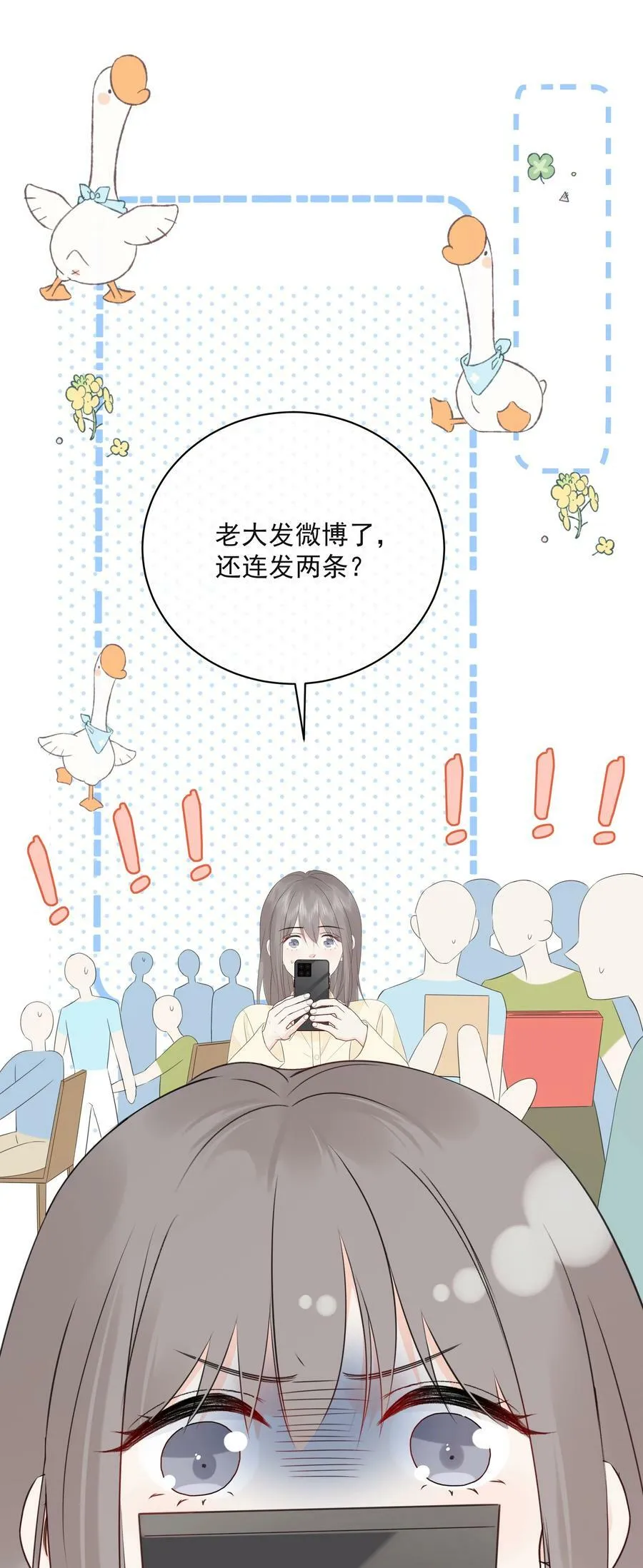 054 我有猫了，也有主了 第38页