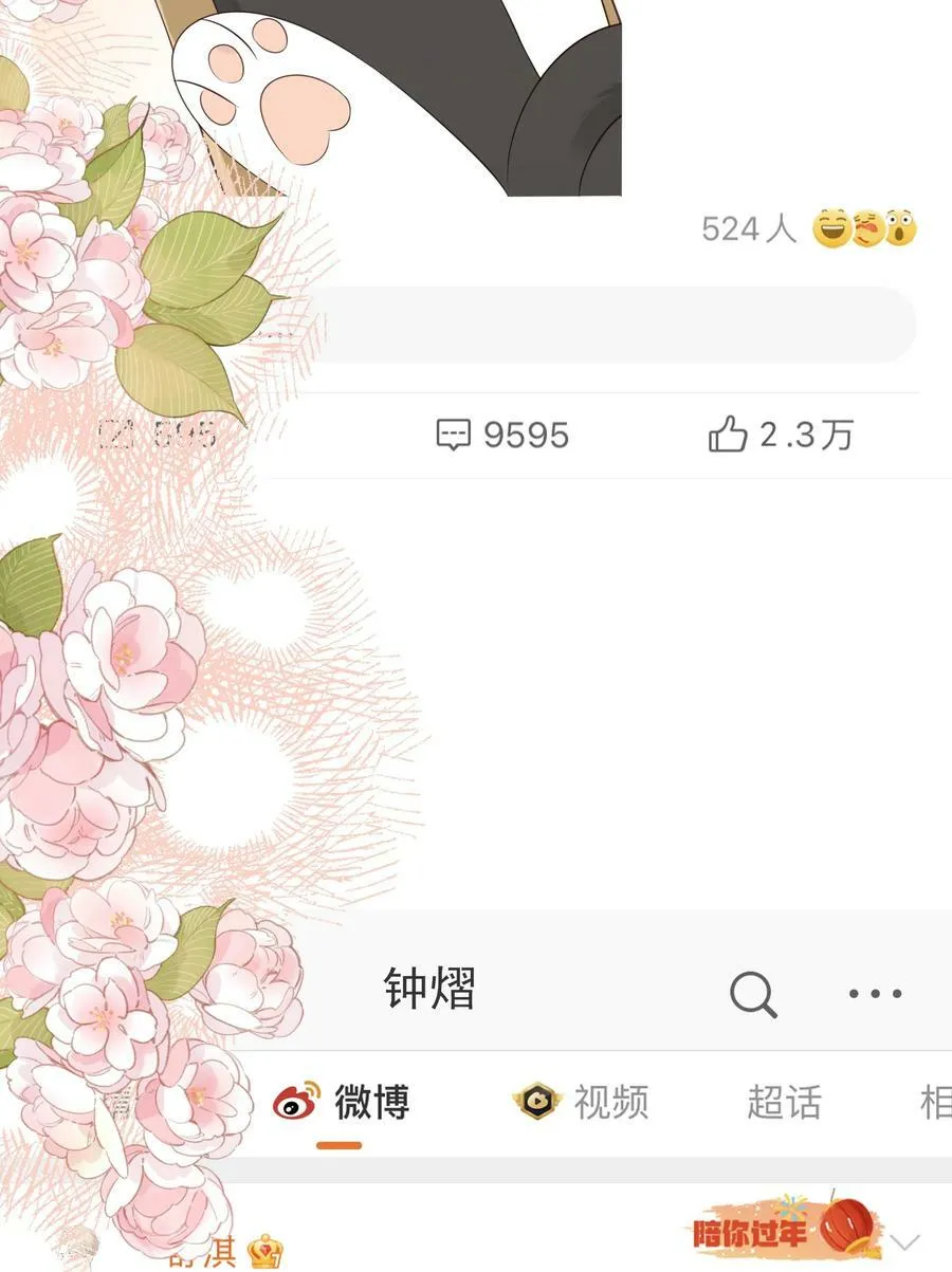 054 我有猫了，也有主了 第41页