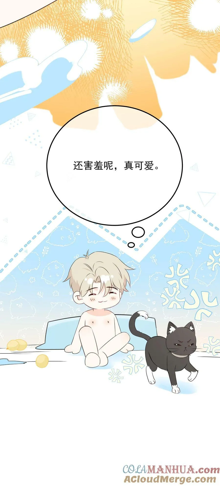 054 我有猫了，也有主了 第46页