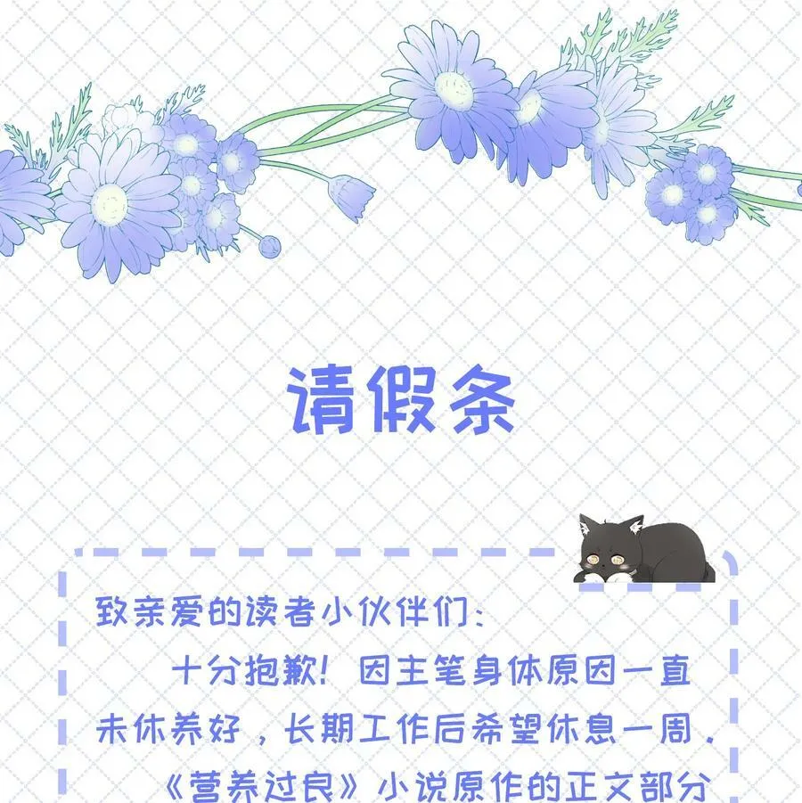 054 我有猫了，也有主了 第47页