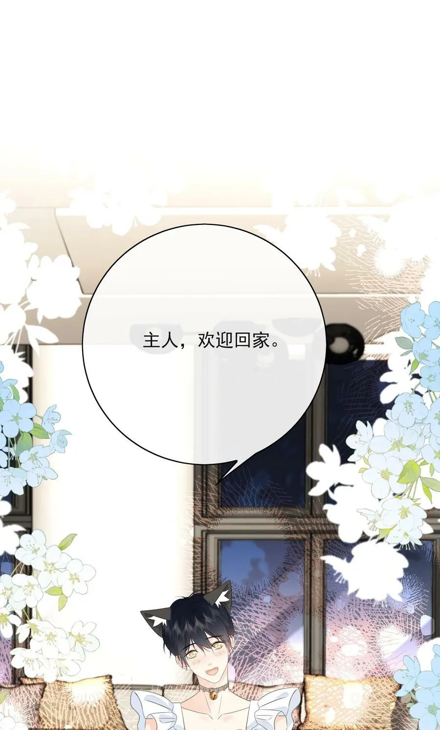 055 你梦见我了吗？ 第3页