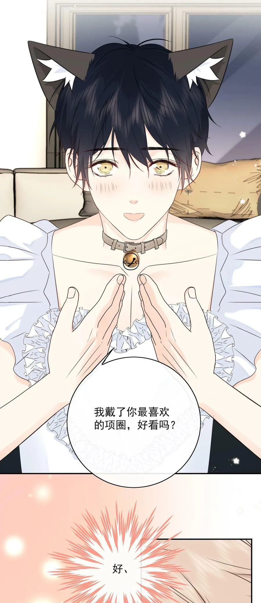 055 你梦见我了吗？ 第5页