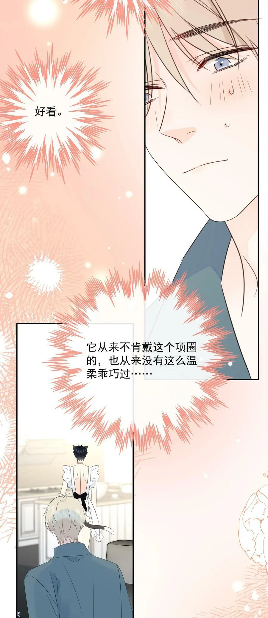 055 你梦见我了吗？ 第6页