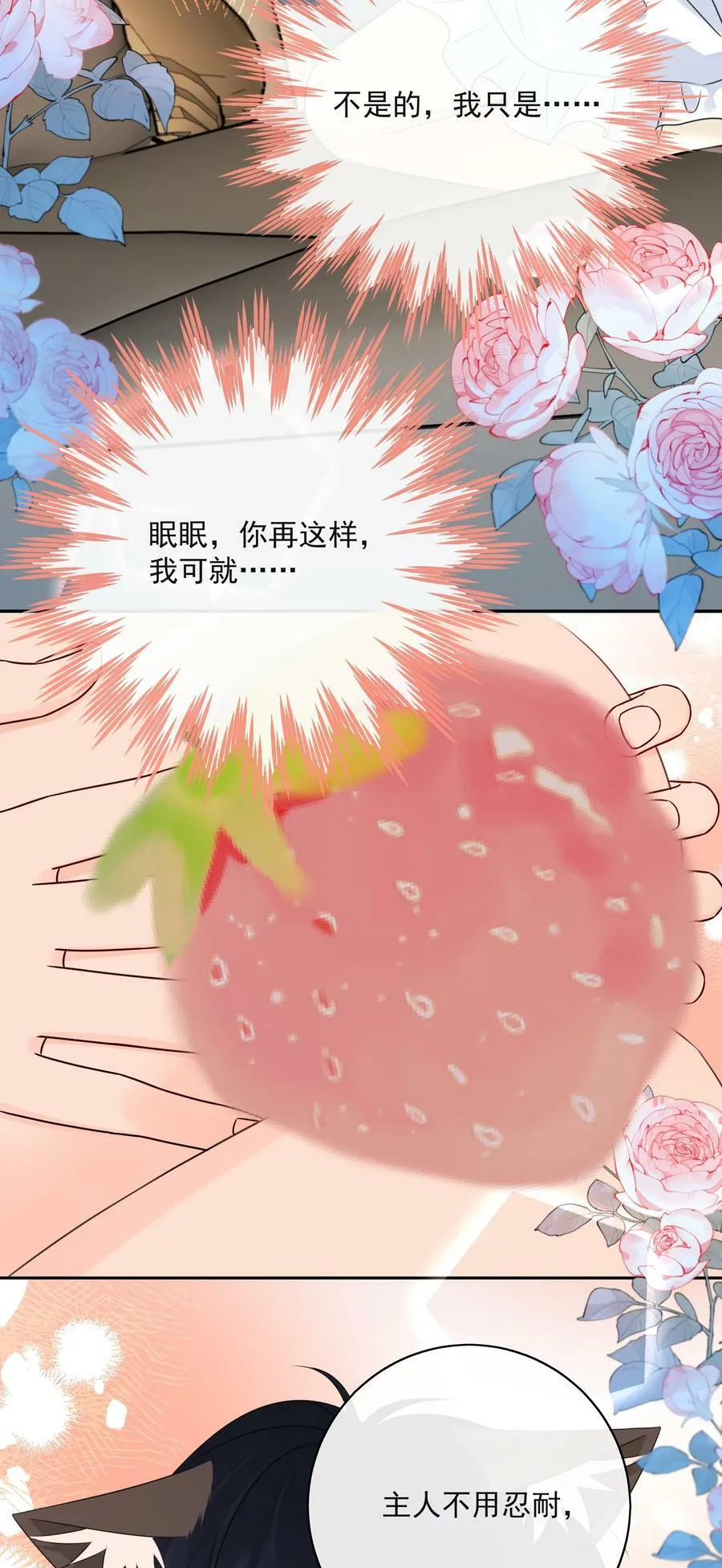 055 你梦见我了吗？ 第14页