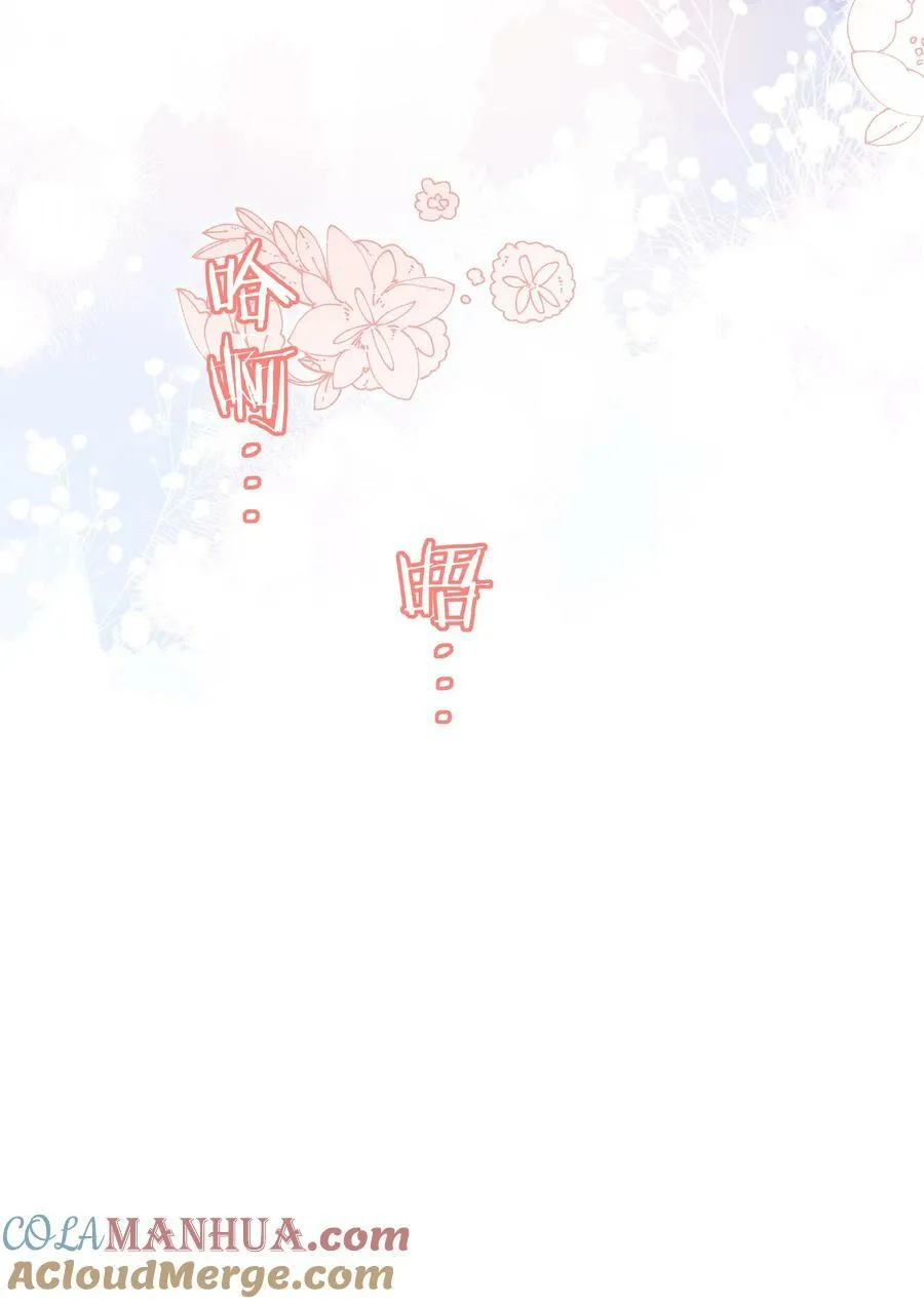 055 你梦见我了吗？ 第28页