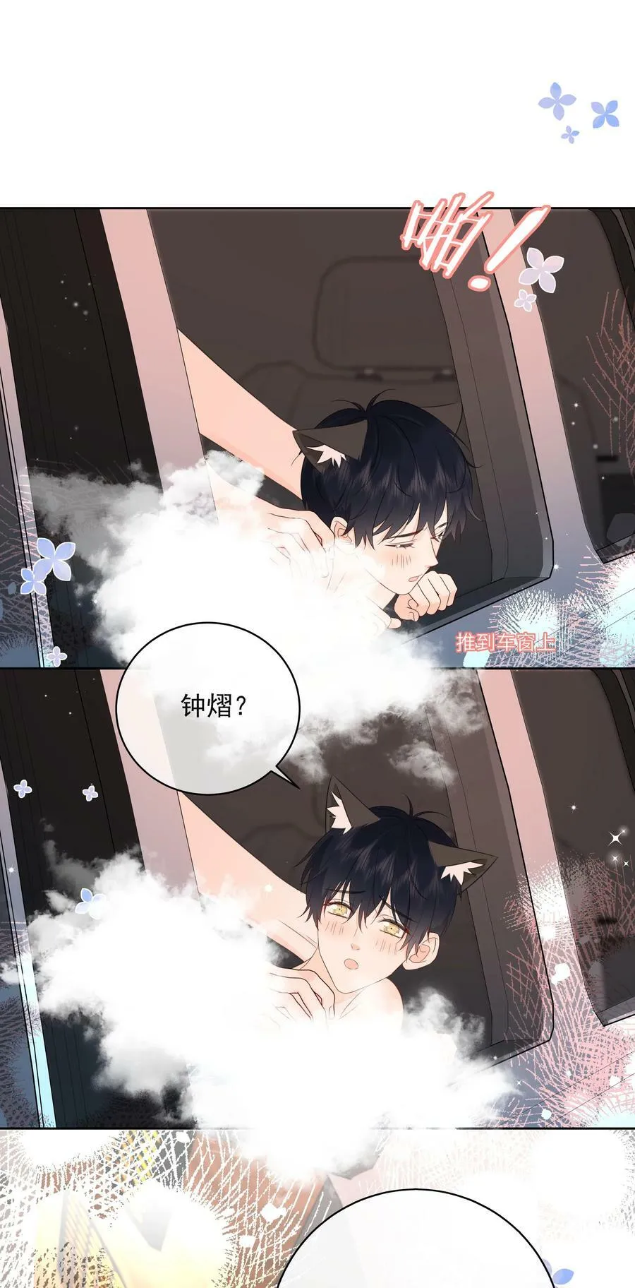 055 你梦见我了吗？ 第32页