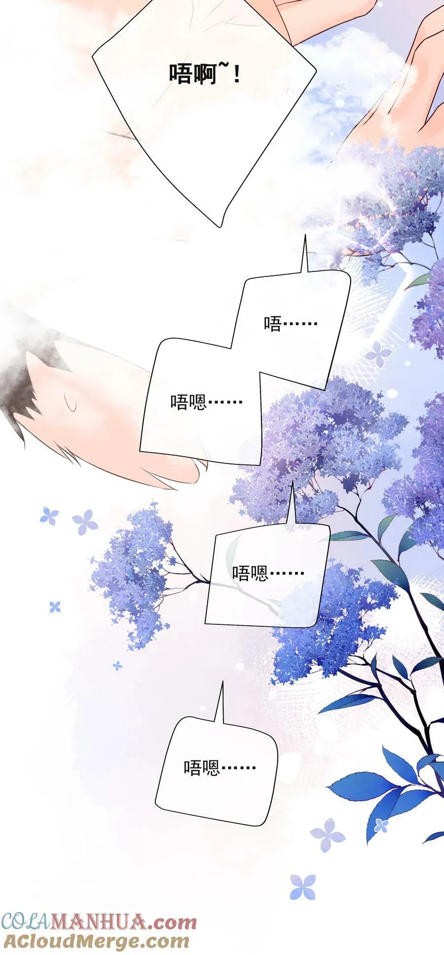 055 你梦见我了吗？ 第37页