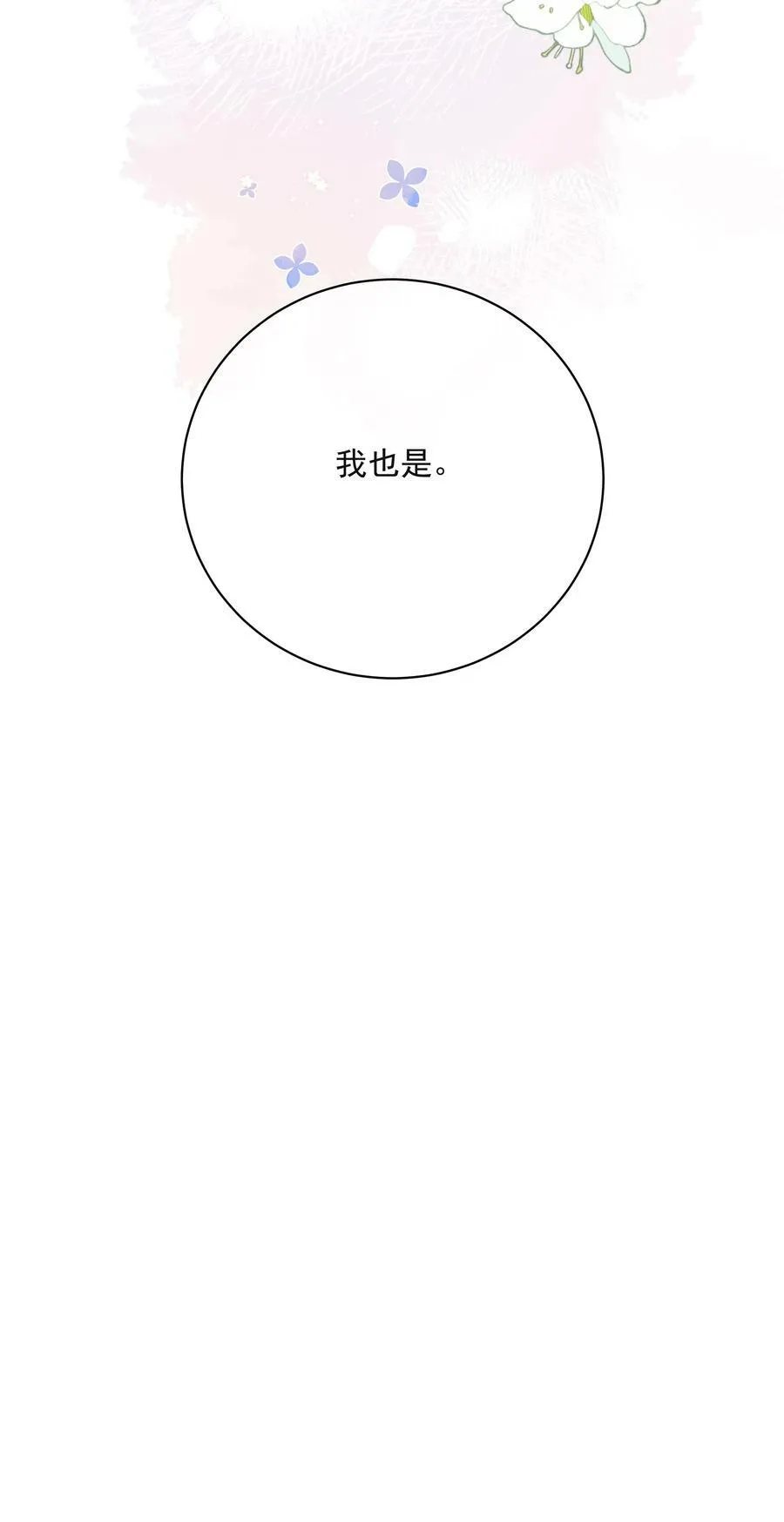 055 你梦见我了吗？ 第41页