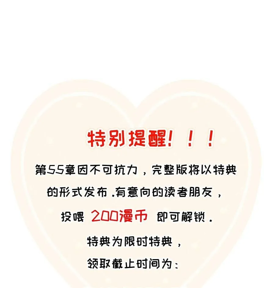 055 你梦见我了吗？ 第42页