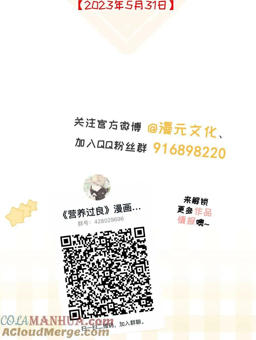 055 你梦见我了吗？ 第43页