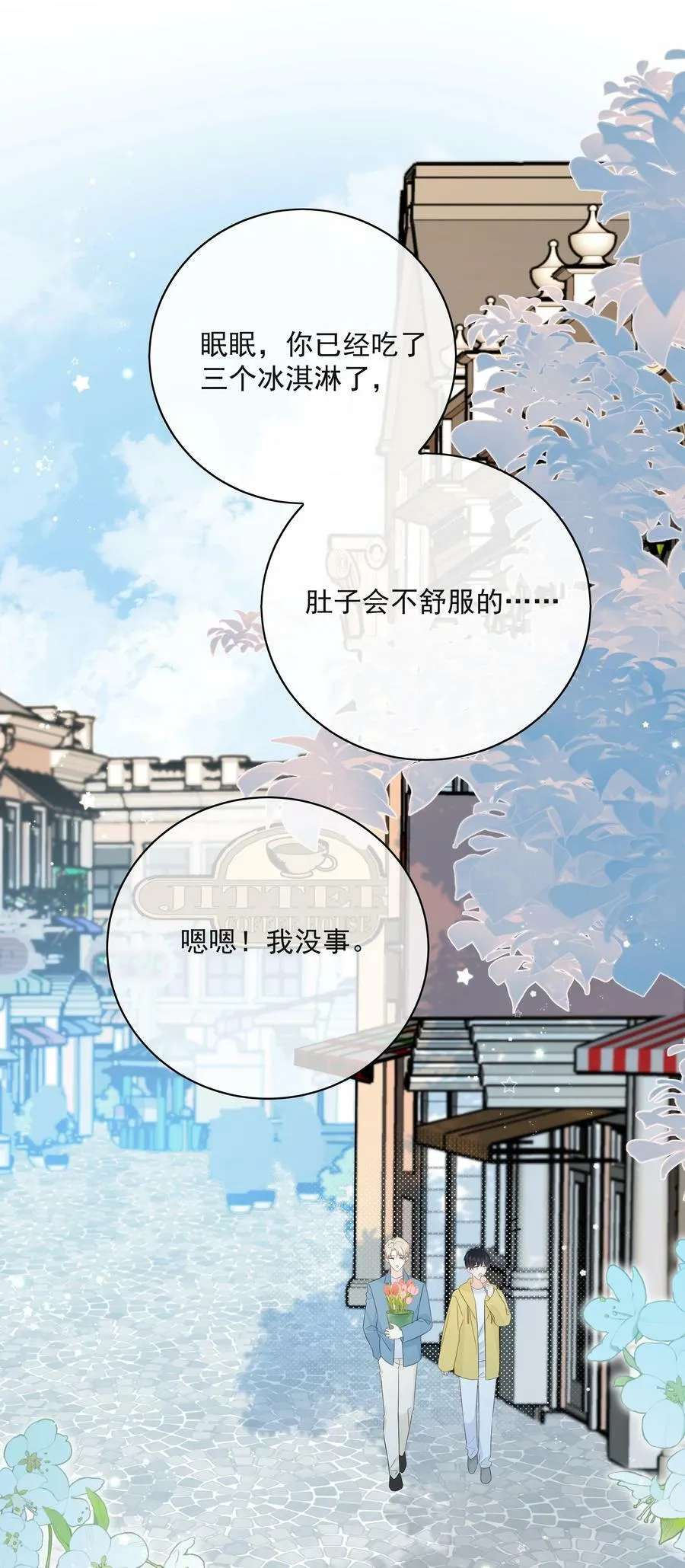 番外1 养猫轶事 第3页