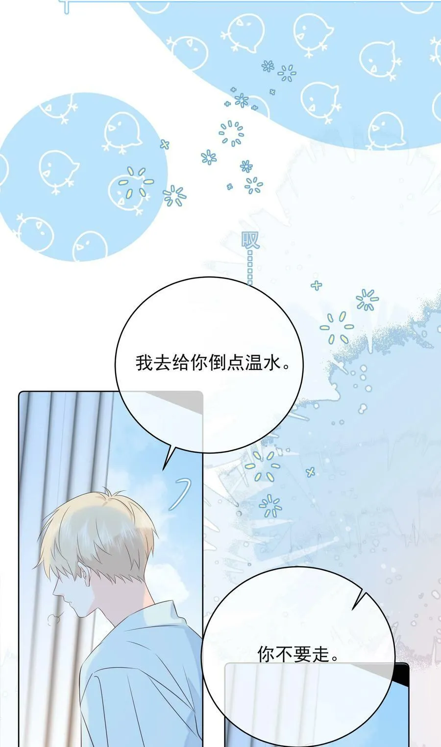 番外1 养猫轶事 第18页