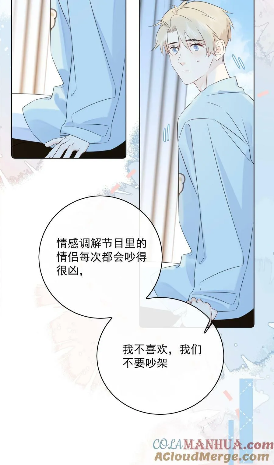 番外1 养猫轶事 第19页