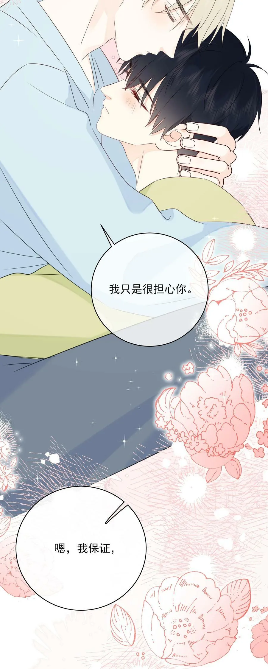 番外1 养猫轶事 第21页