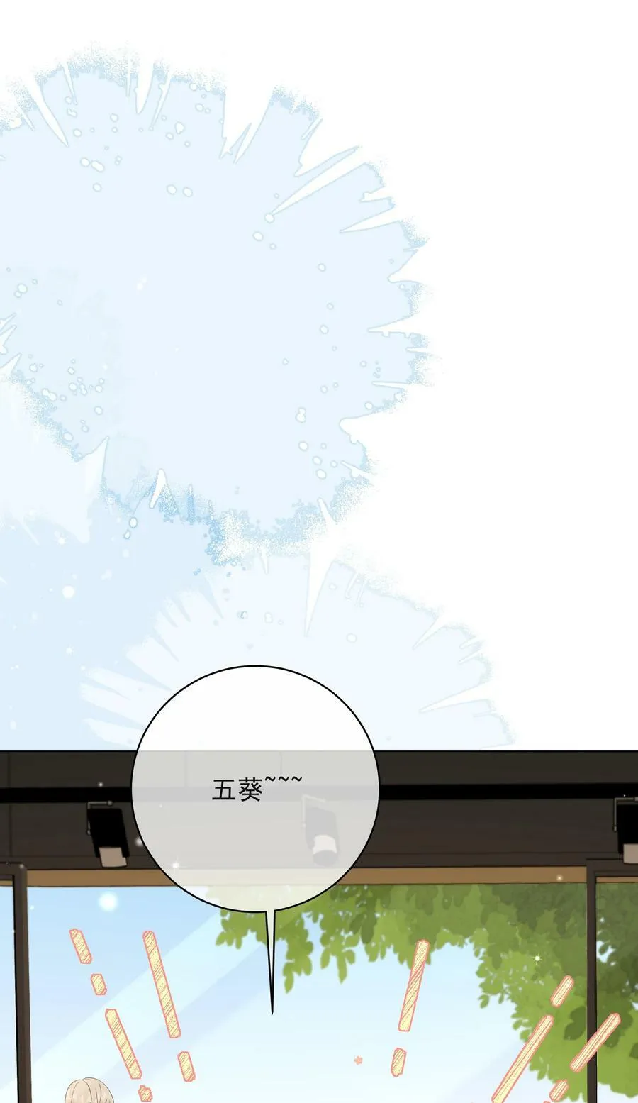 番外1 养猫轶事 第29页