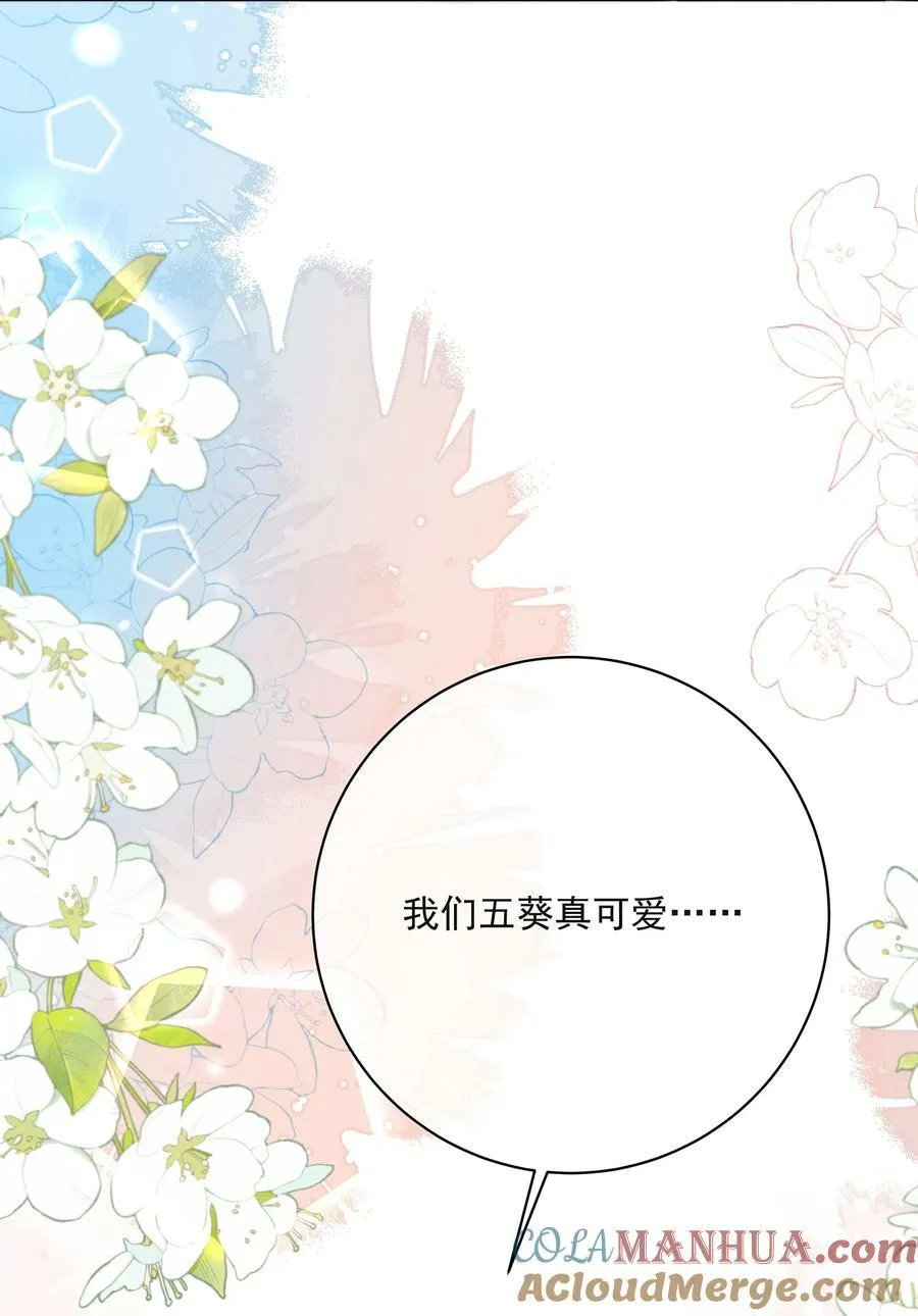 番外1 养猫轶事 第31页