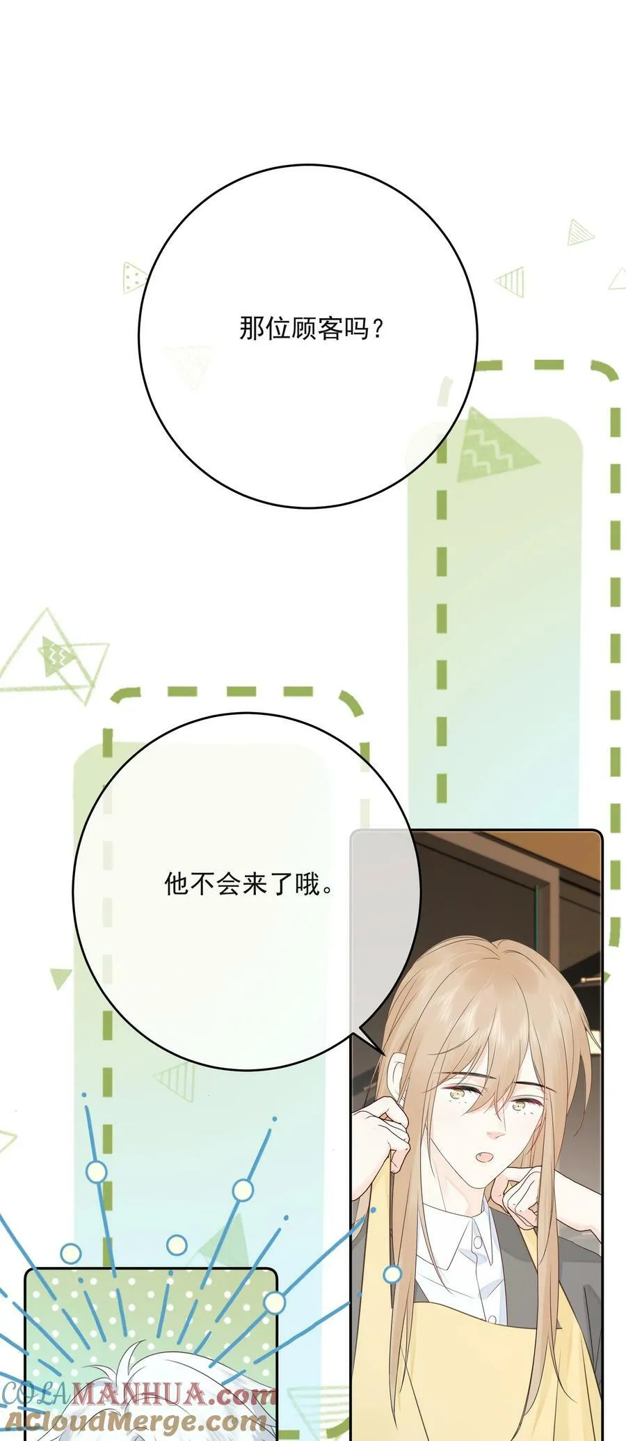 番外1 养猫轶事 第37页