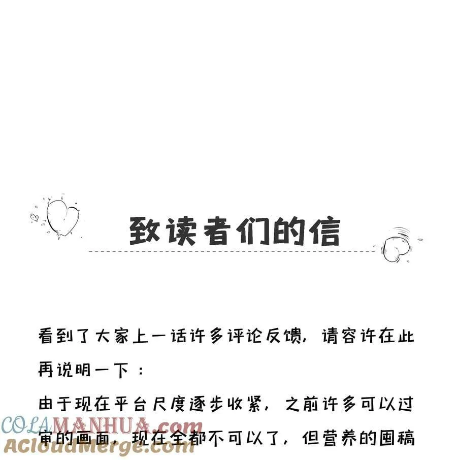番外1 养猫轶事 第49页