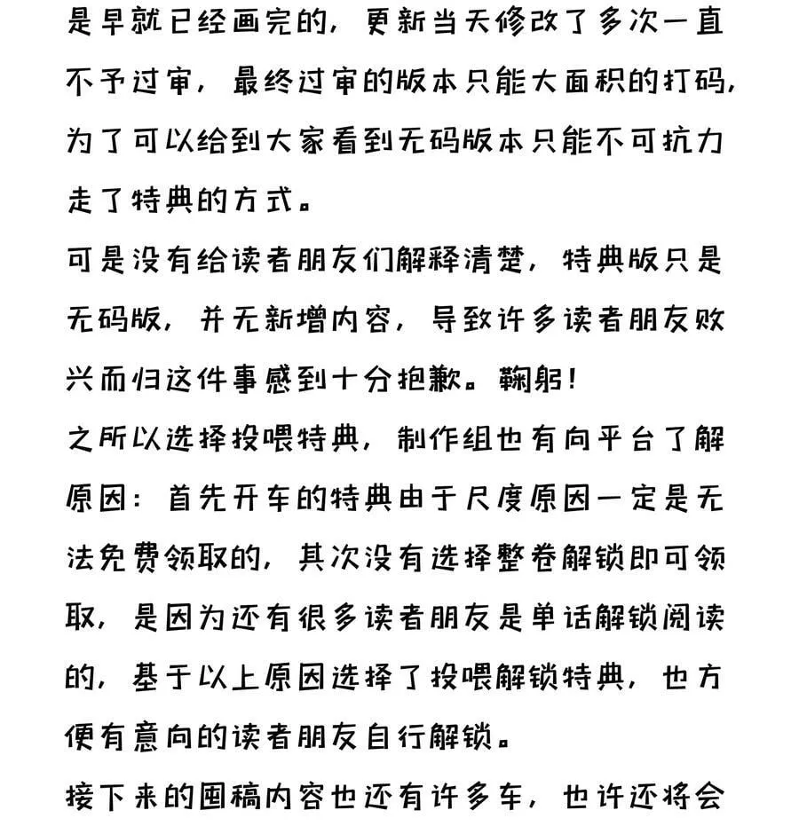 番外1 养猫轶事 第50页