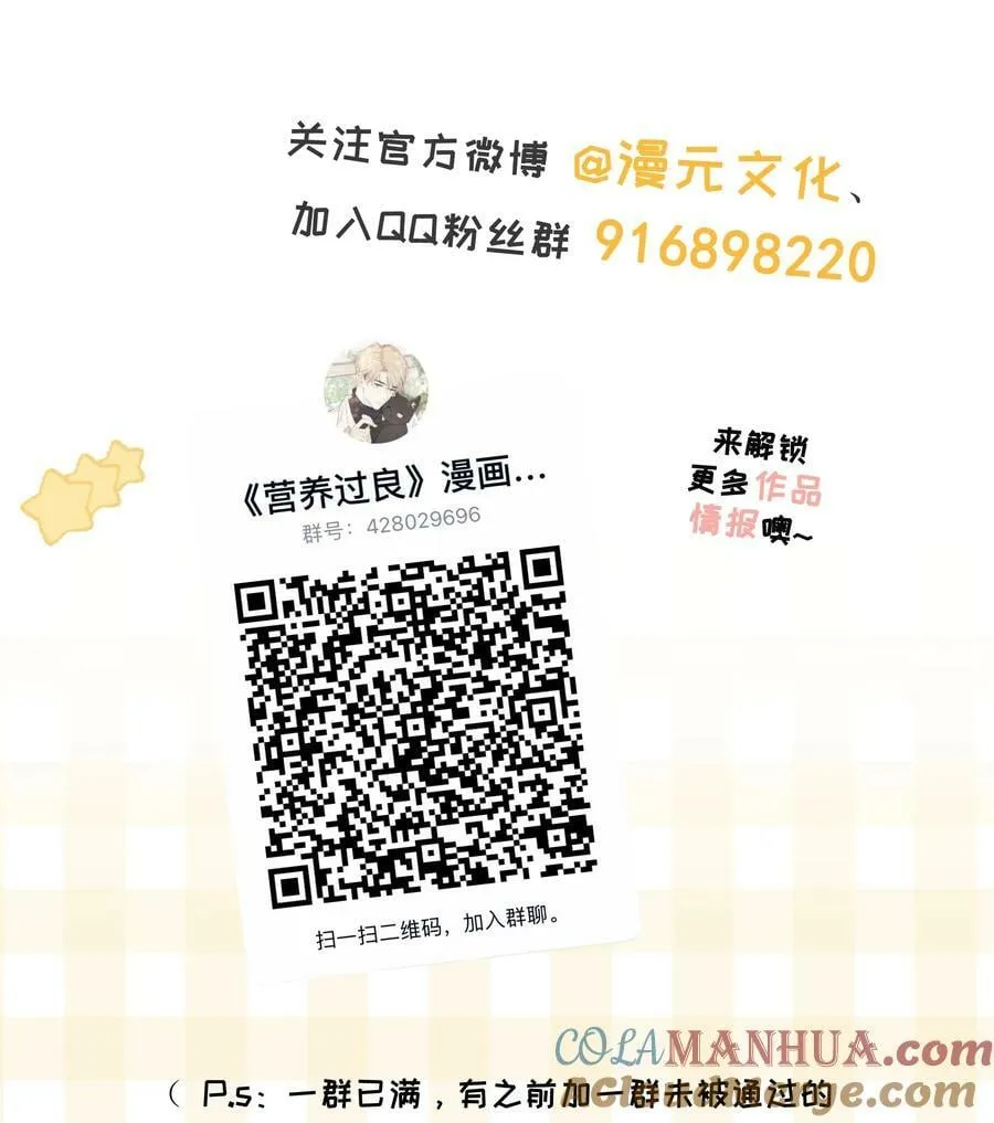 番外1 养猫轶事 第52页