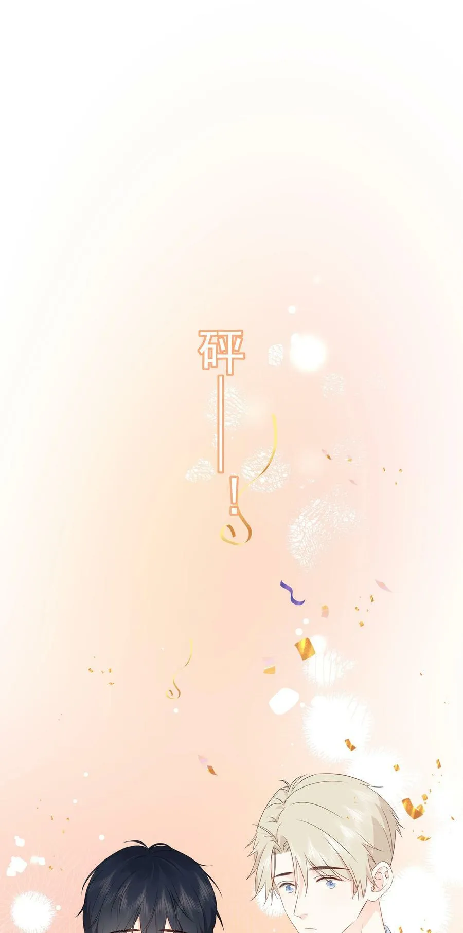 056 生日会 第3页