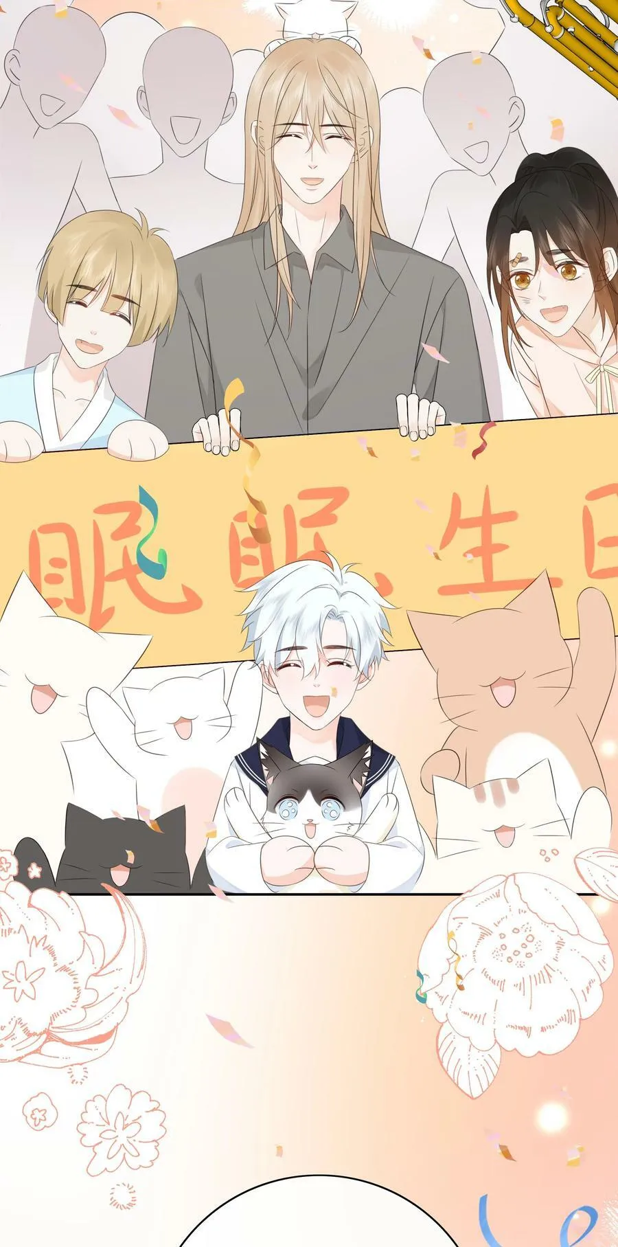 056 生日会 第5页