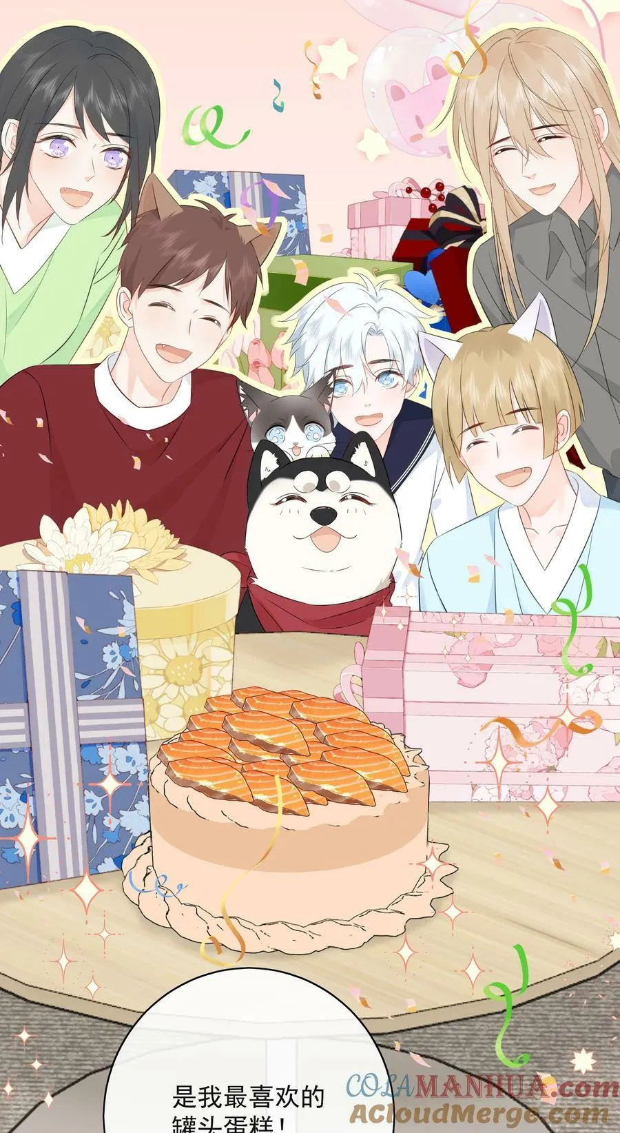 056 生日会 第10页