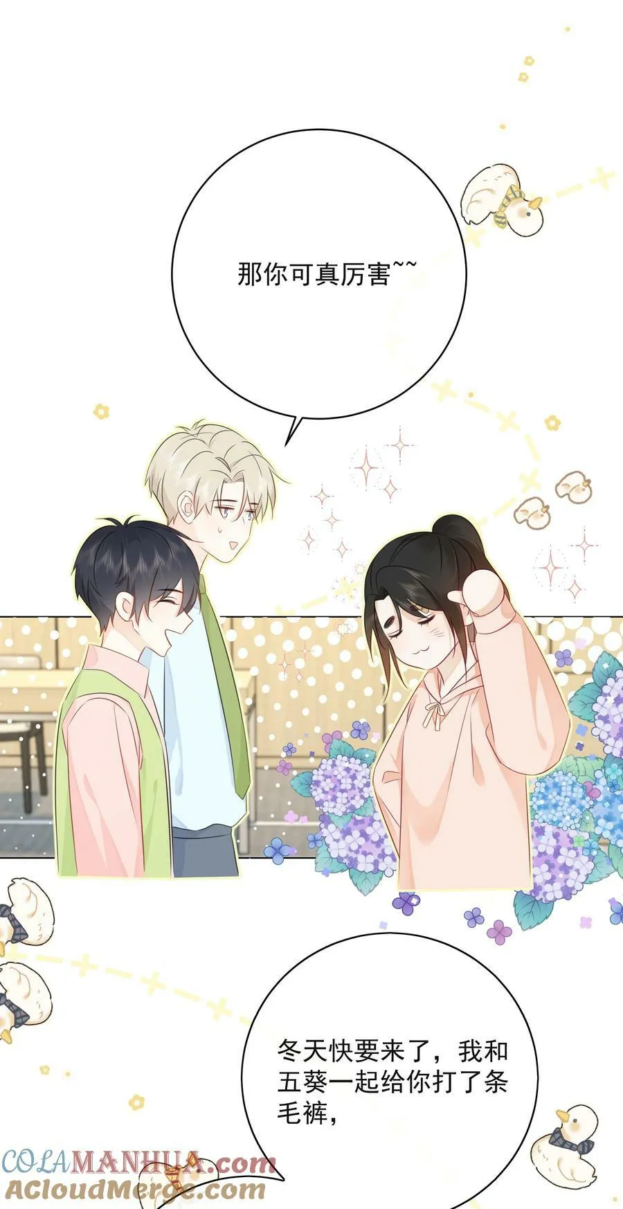 056 生日会 第16页