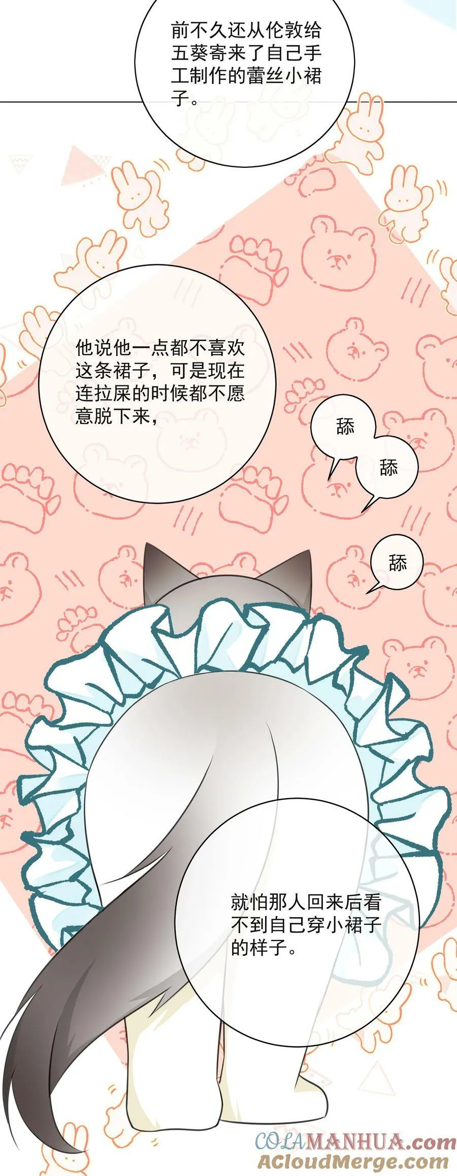 056 生日会 第19页