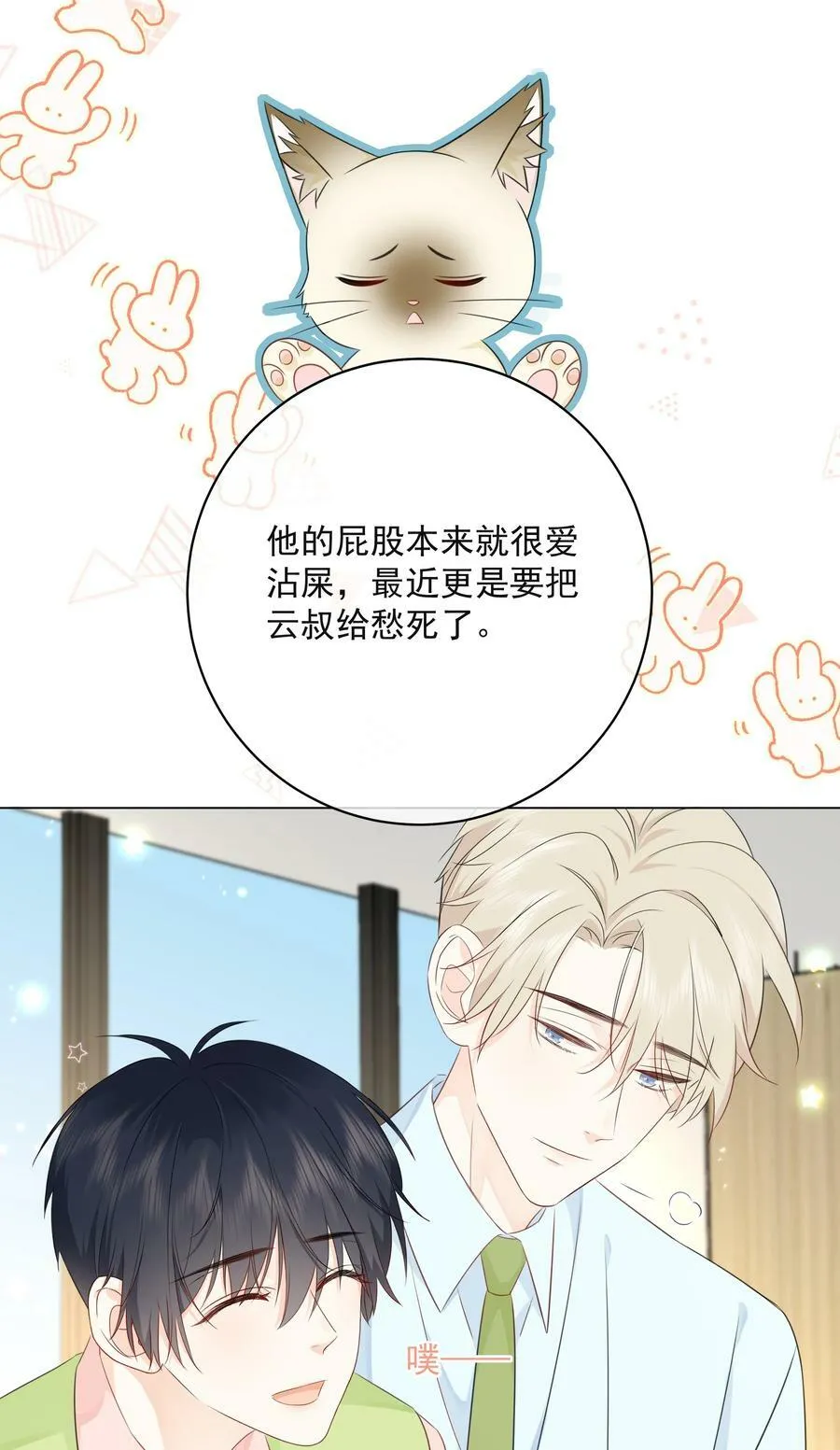 056 生日会 第20页