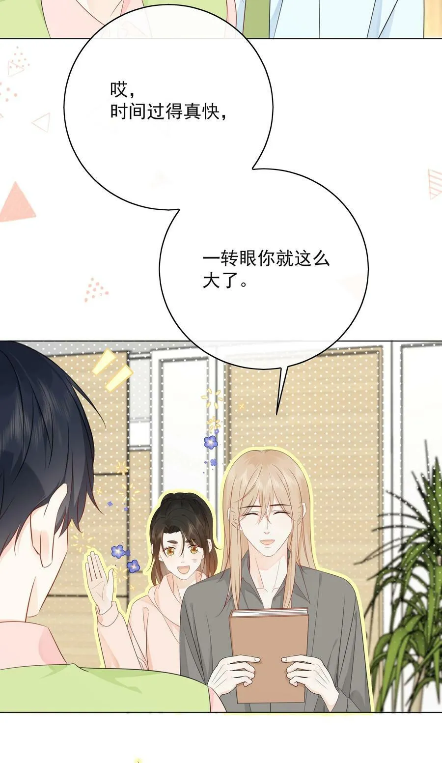 056 生日会 第21页