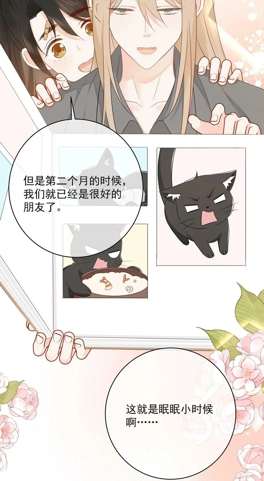 056 生日会 第23页