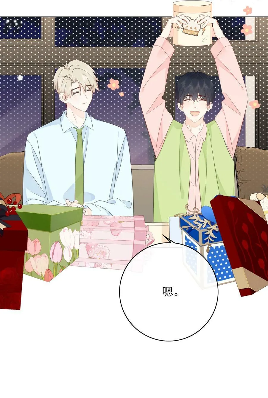 056 生日会 第32页