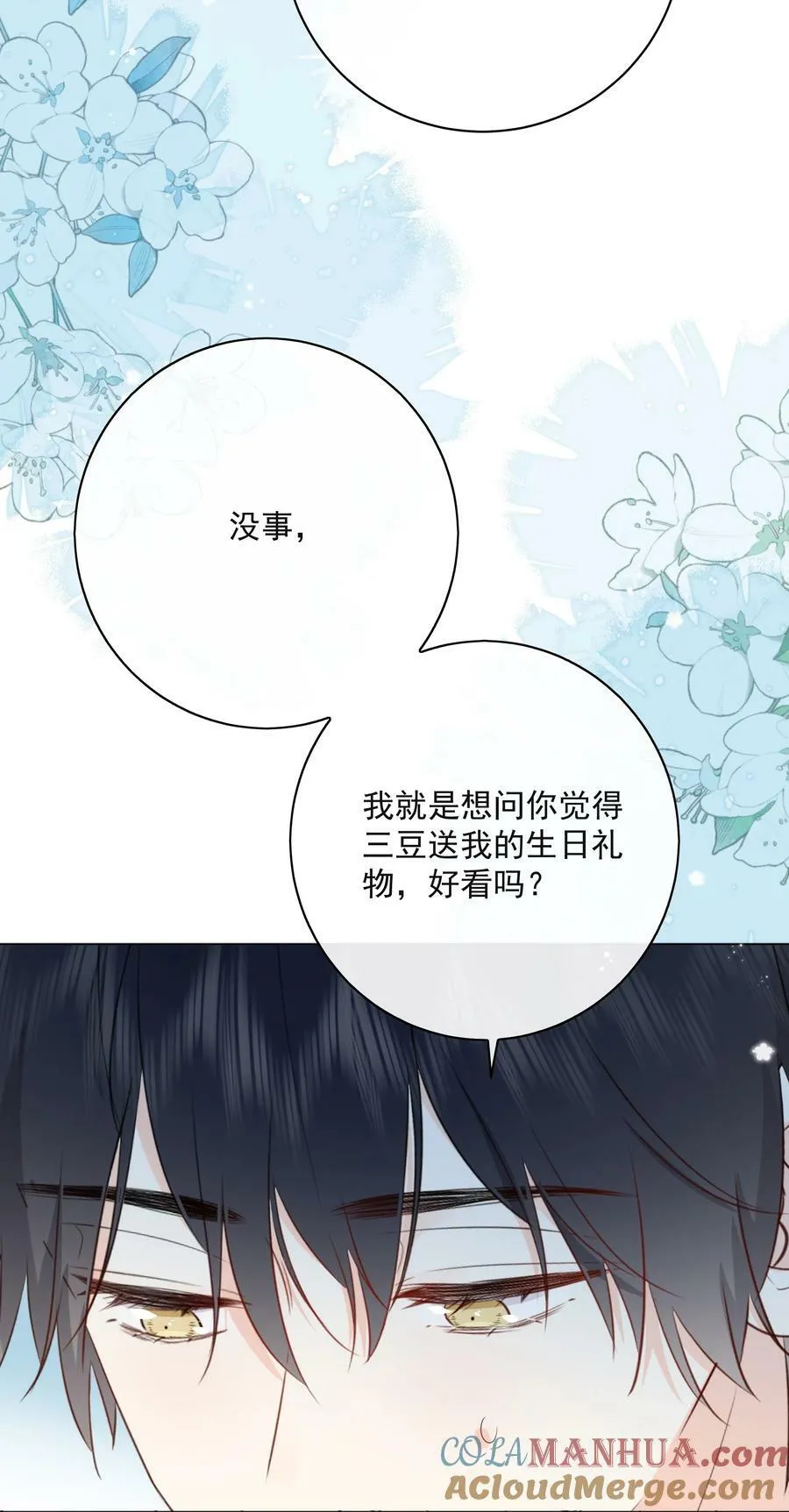 056 生日会 第34页
